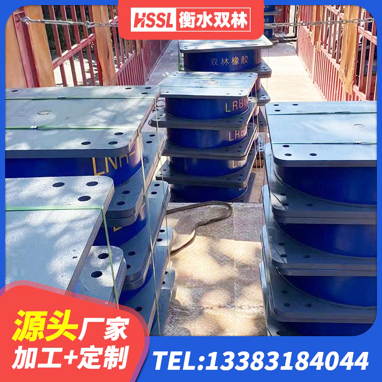 陆川县HDR系列高阻尼隔震橡胶支座什么价格 陆川县铅芯隔震橡胶隔震支座源头工厂 陆川县LNR300橡胶支座 陆川县橡胶隔震支座LNRD420源头工厂 - 第3张